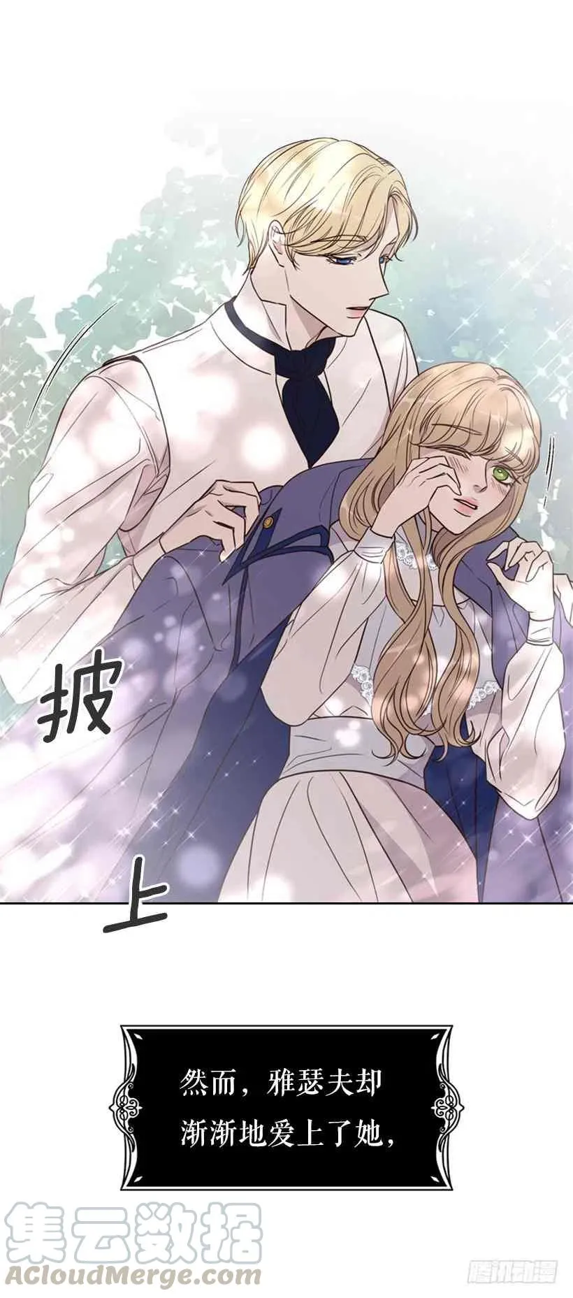 序章 第9页
