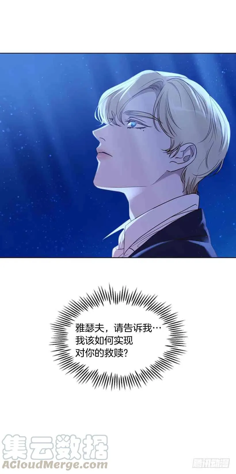 序章 第13页