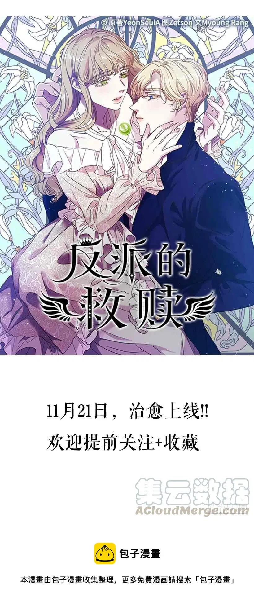 序章 第14页