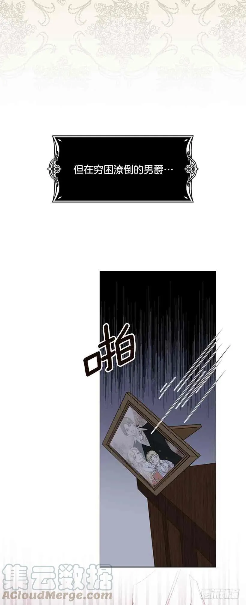 1.第一季开篇 第4页