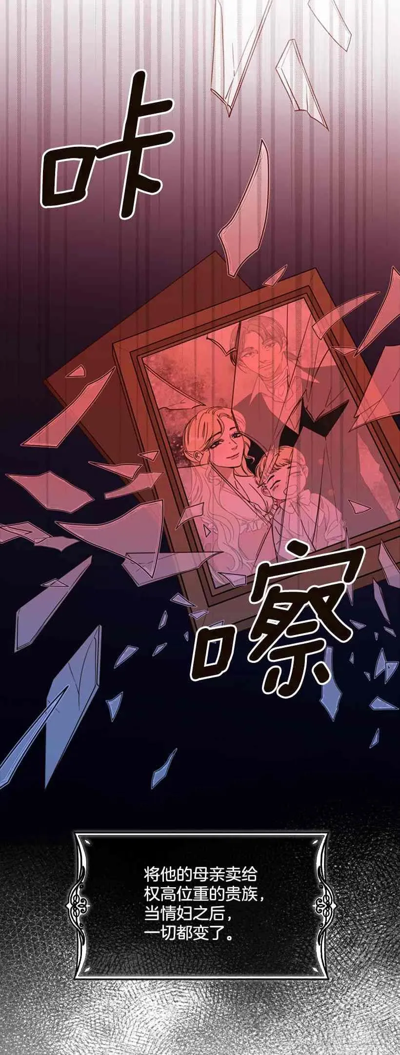 1.第一季开篇 第5页