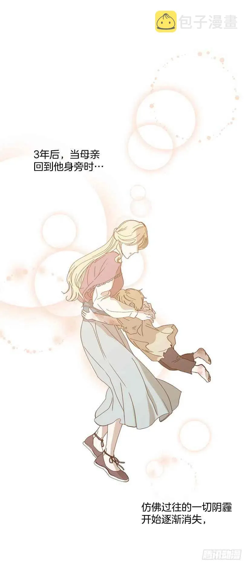 1.第一季开篇 第21页