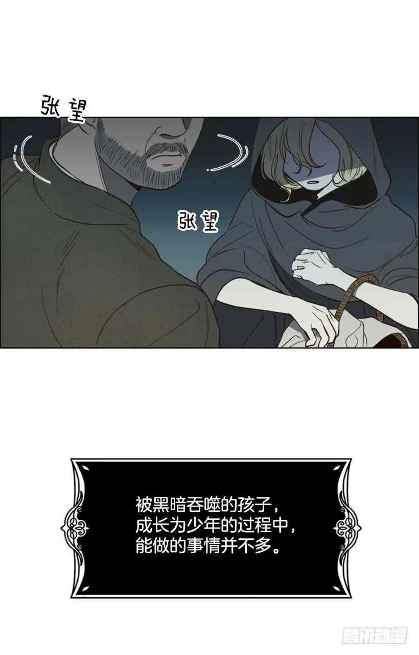 2.丢弃尊严也要活下去 第5页