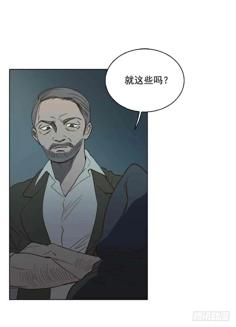 2.丢弃尊严也要活下去 第6页