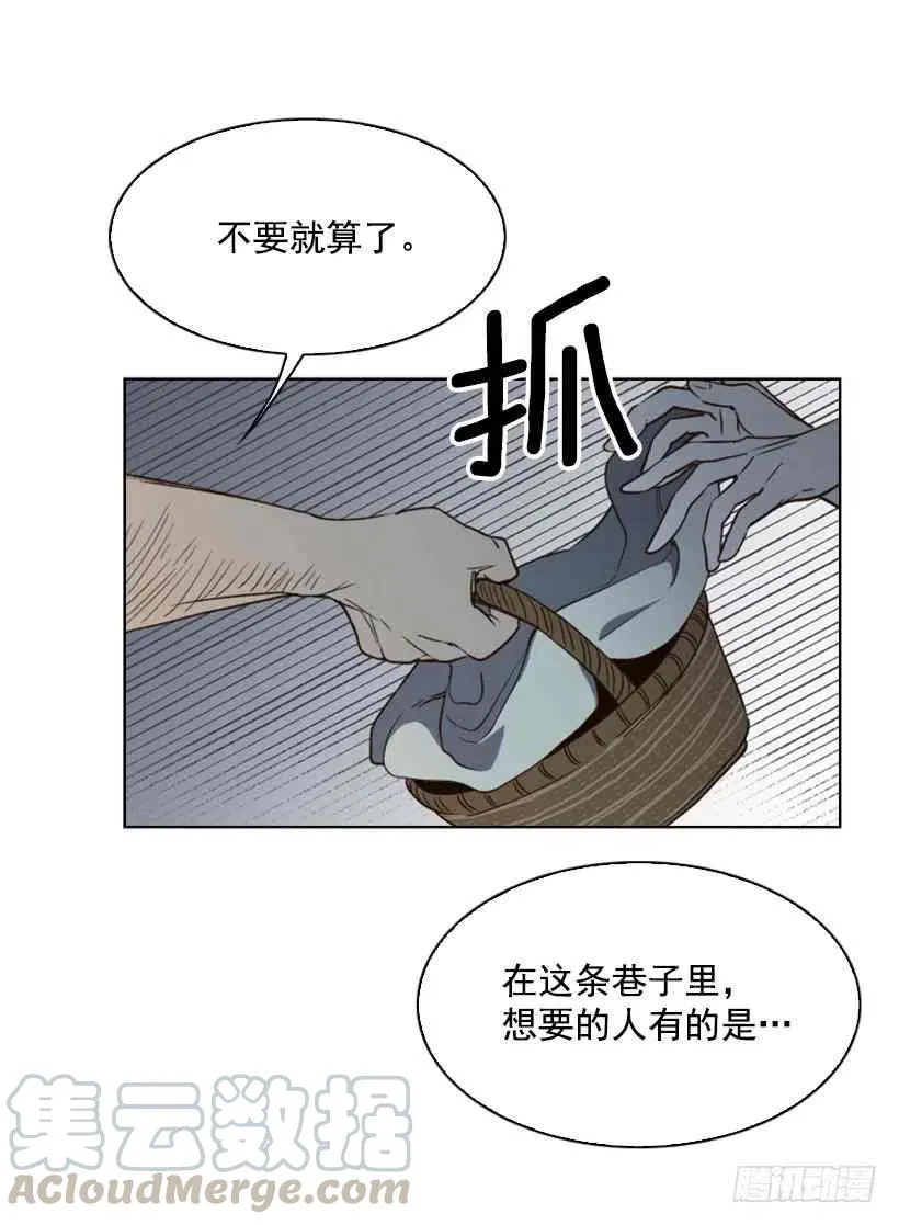2.丢弃尊严也要活下去 第7页