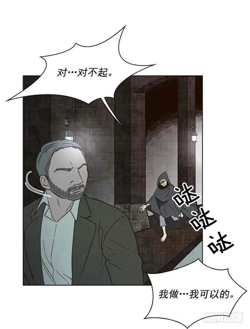2.丢弃尊严也要活下去 第9页