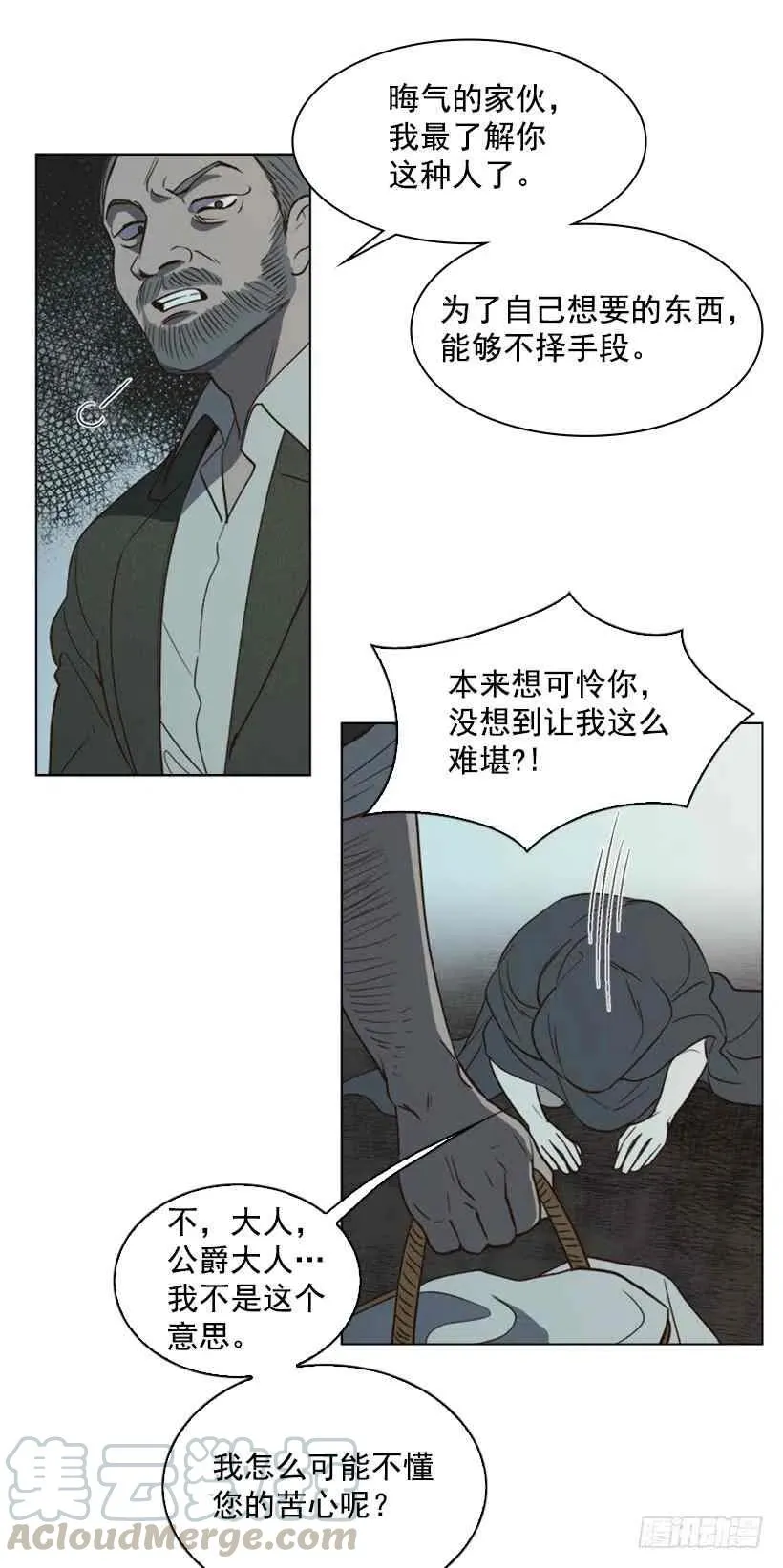 2.丢弃尊严也要活下去 第10页
