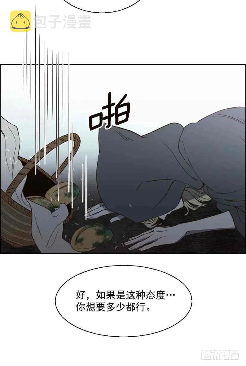 2.丢弃尊严也要活下去 第11页