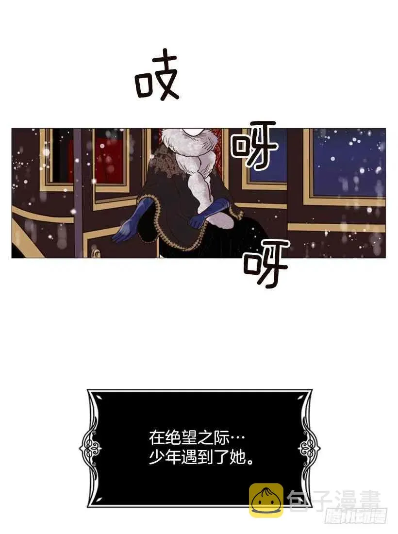 2.丢弃尊严也要活下去 第20页
