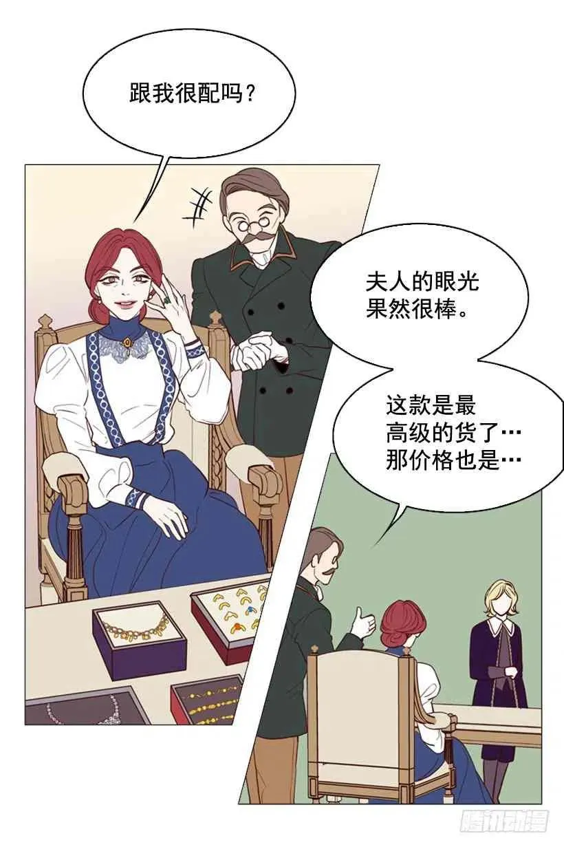 2.丢弃尊严也要活下去 第26页