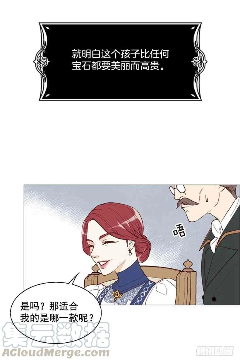 2.丢弃尊严也要活下去 第28页