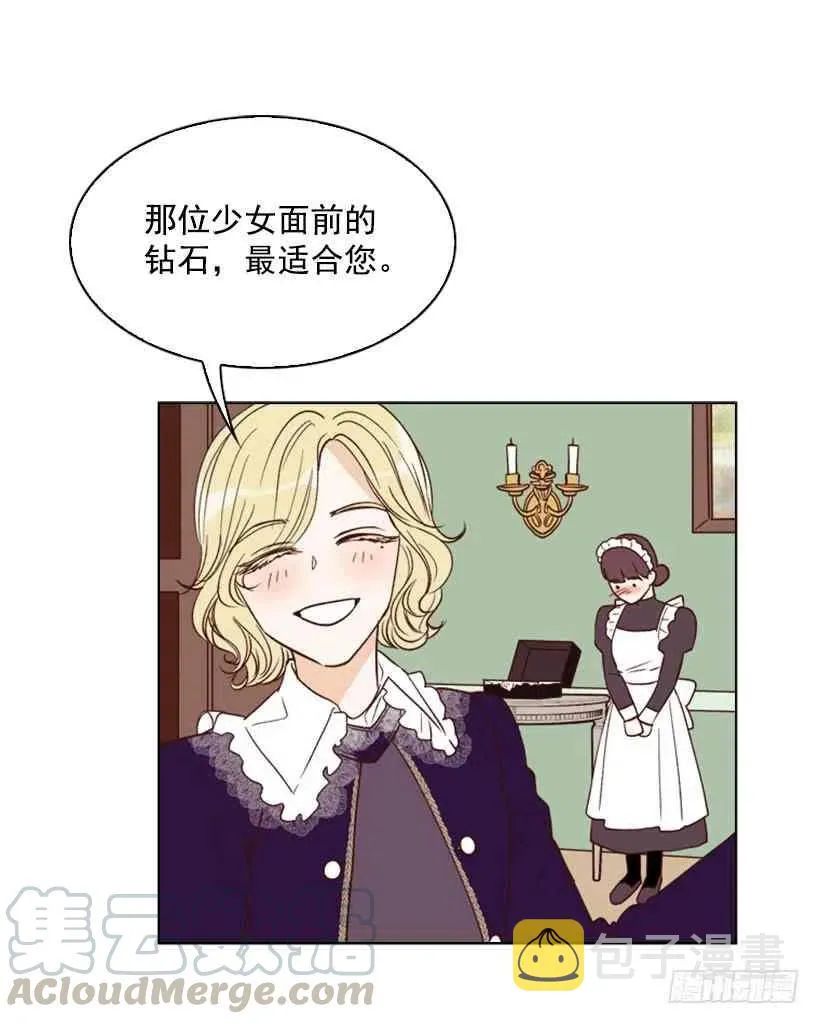 2.丢弃尊严也要活下去 第31页