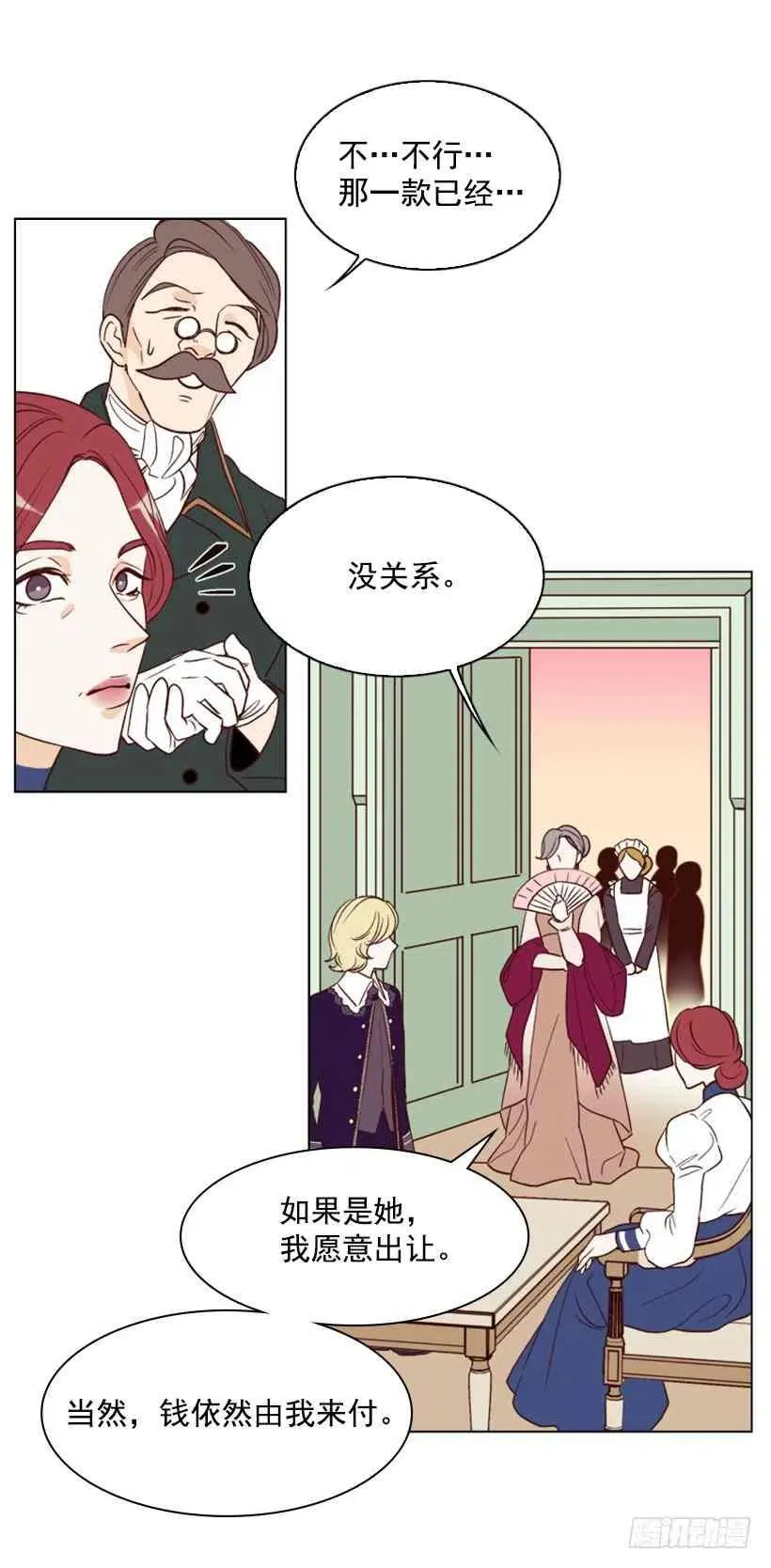 2.丢弃尊严也要活下去 第32页