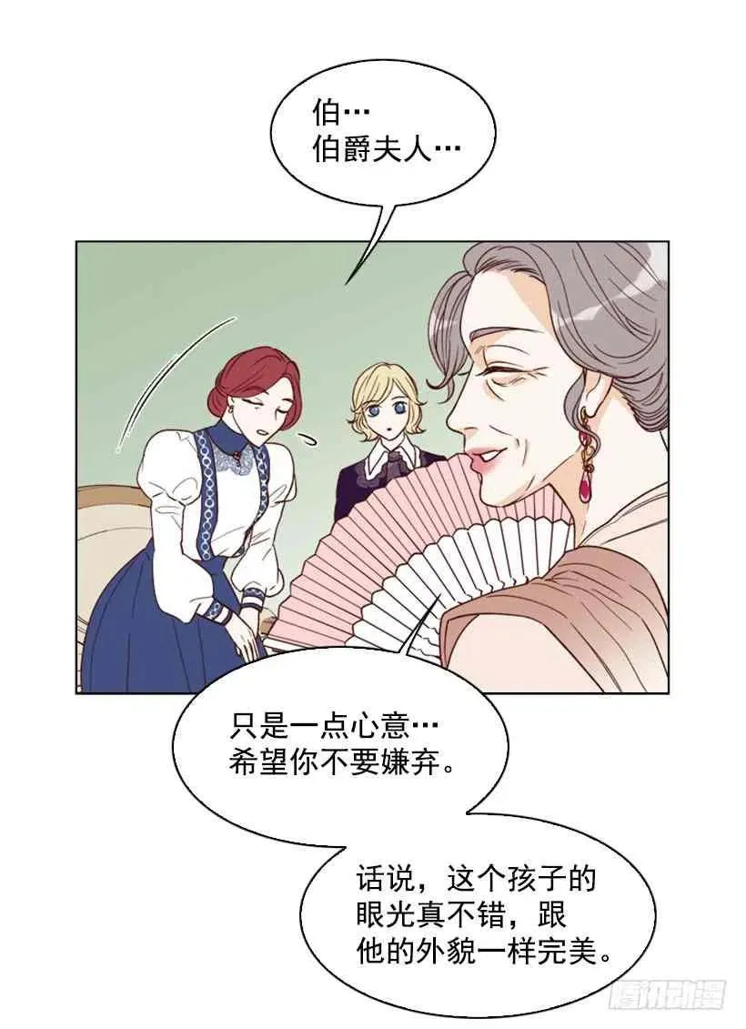 2.丢弃尊严也要活下去 第33页