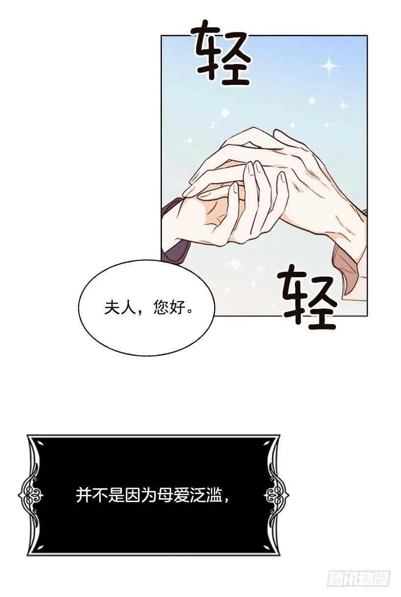 2.丢弃尊严也要活下去 第35页