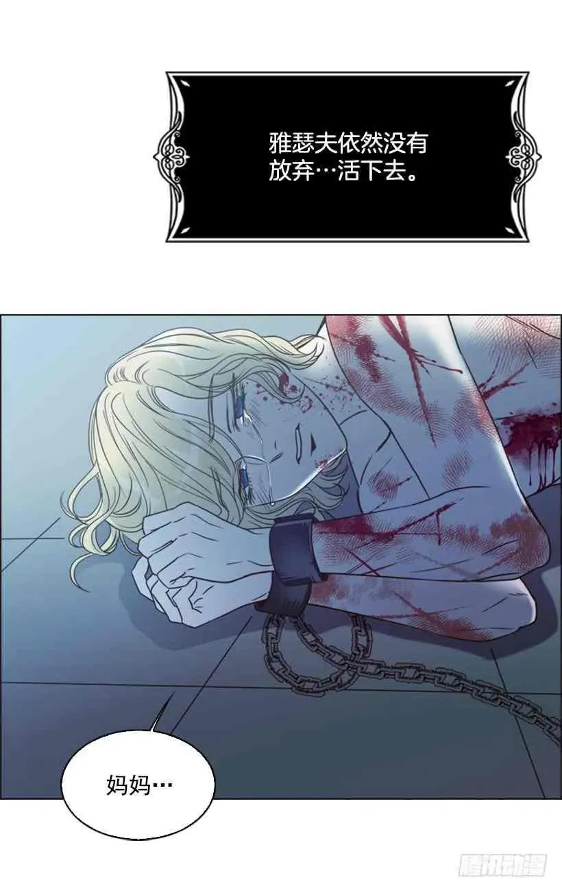 2.丢弃尊严也要活下去 第53页