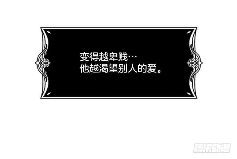 2.丢弃尊严也要活下去 第54页