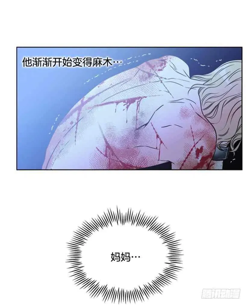 2.丢弃尊严也要活下去 第56页