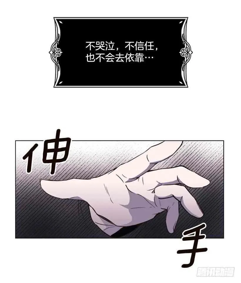 2.丢弃尊严也要活下去 第63页