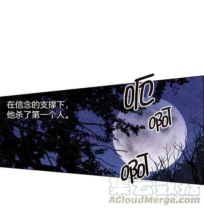 2.丢弃尊严也要活下去 第67页