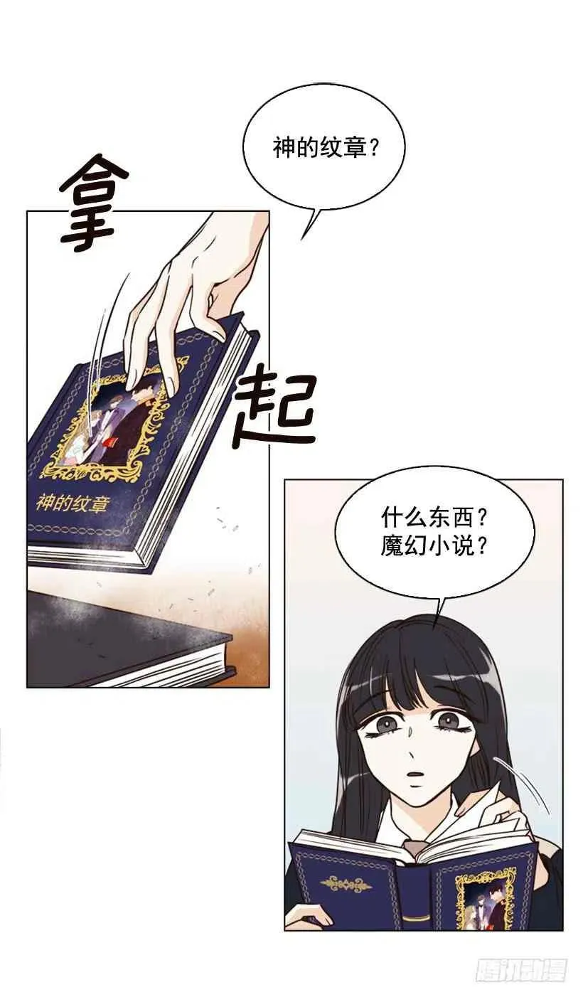 3.我愿放弃一切拯救你 第3页