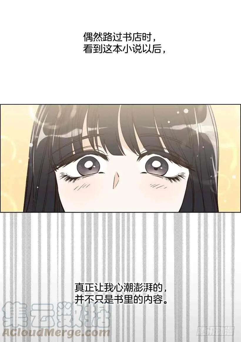3.我愿放弃一切拯救你 第4页