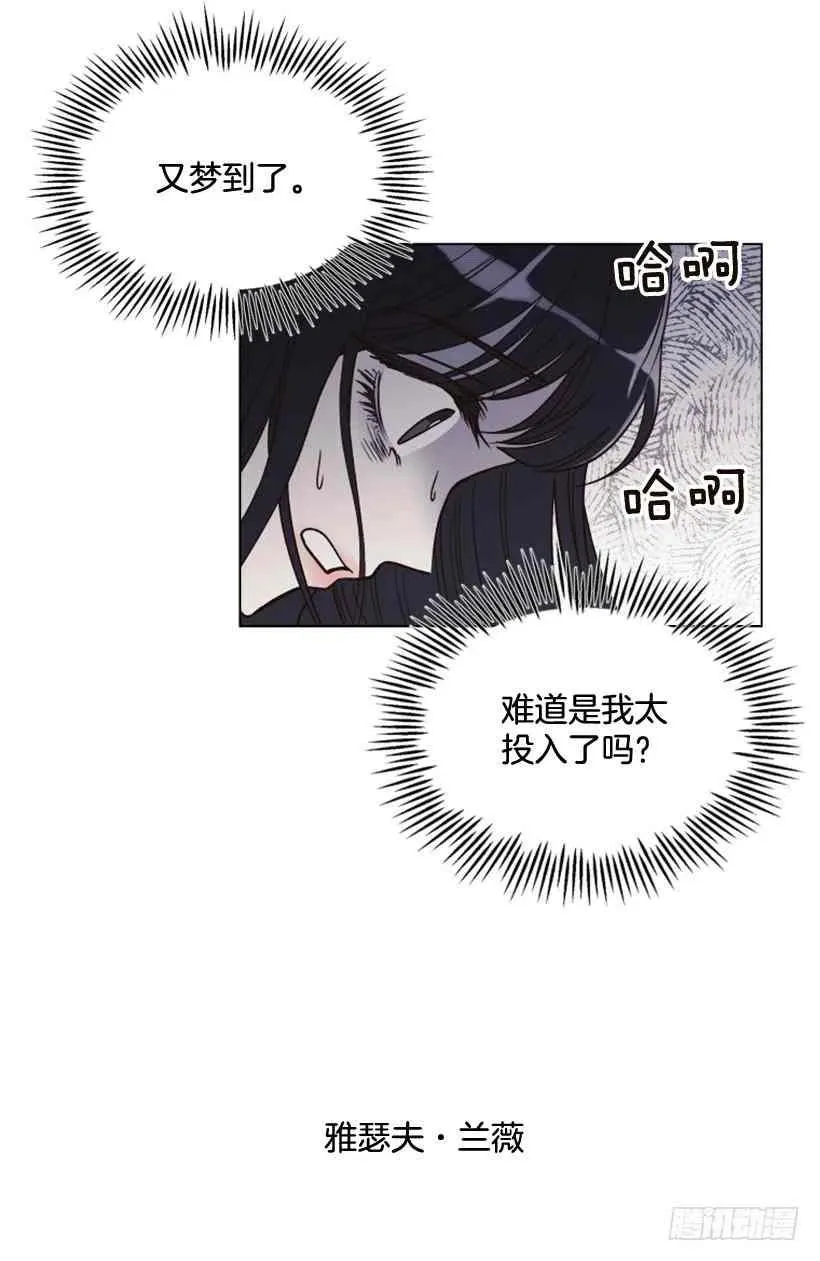 3.我愿放弃一切拯救你 第12页