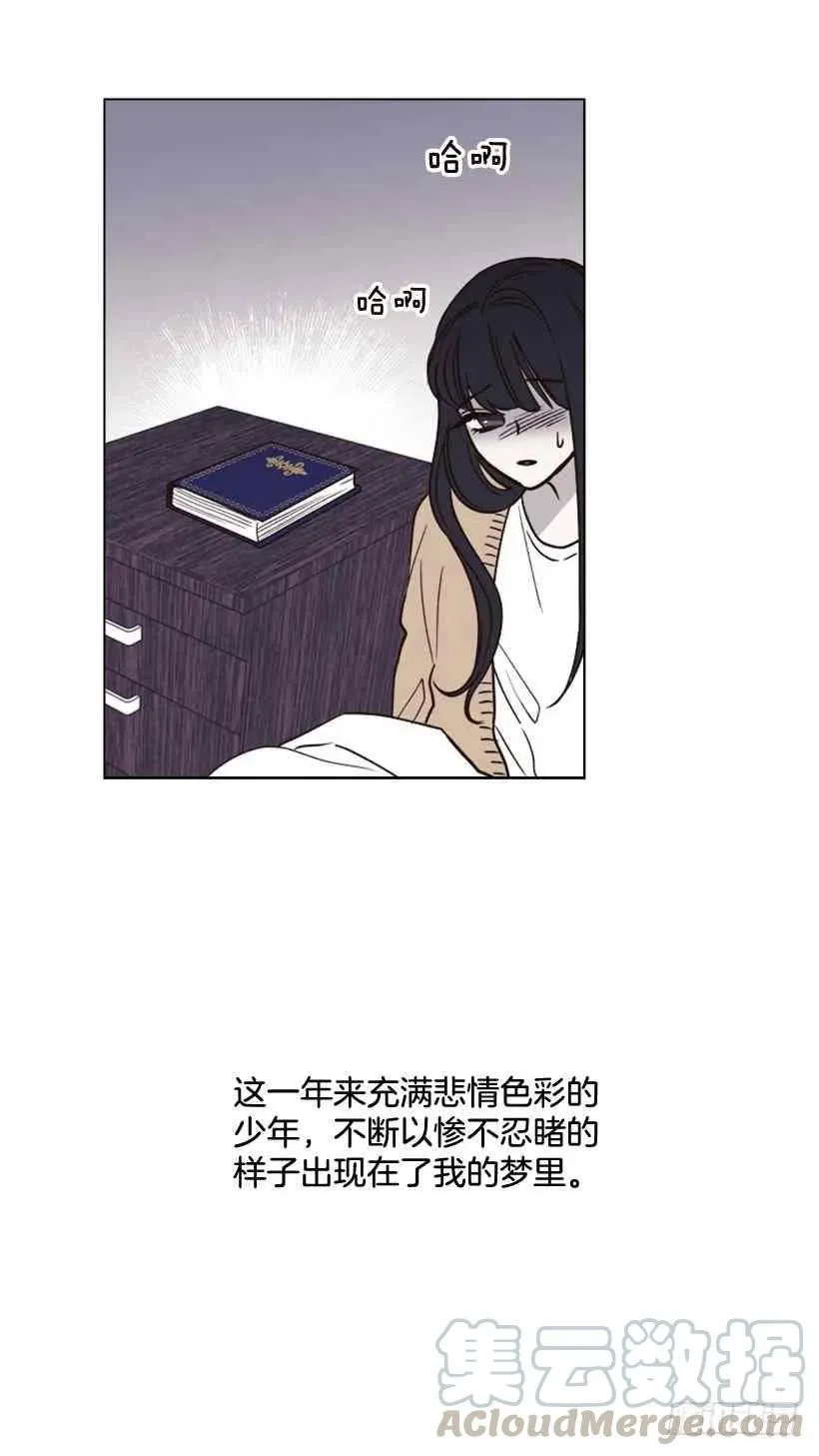 3.我愿放弃一切拯救你 第13页