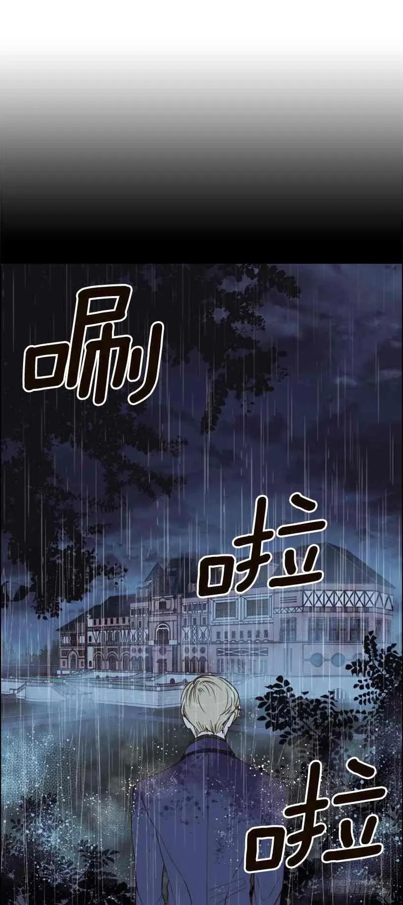 3.我愿放弃一切拯救你 第14页