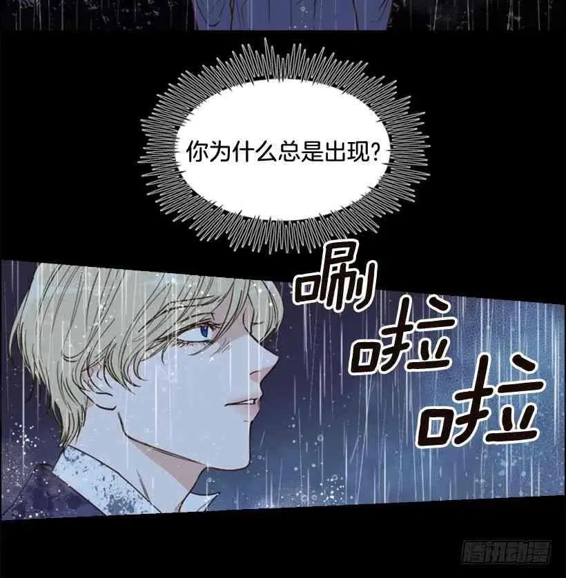3.我愿放弃一切拯救你 第15页