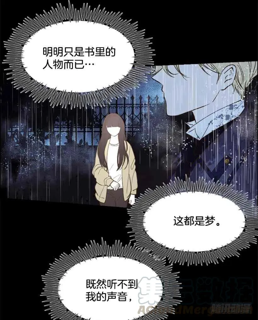 3.我愿放弃一切拯救你 第16页