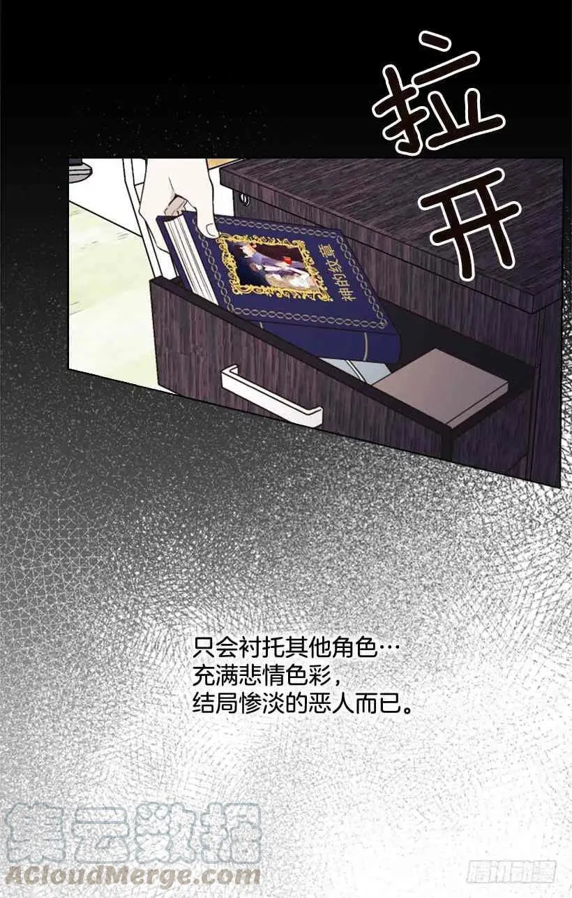 3.我愿放弃一切拯救你 第31页