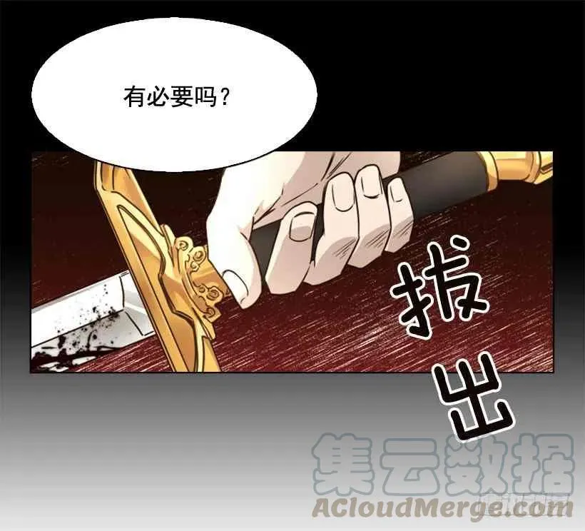 3.我愿放弃一切拯救你 第52页