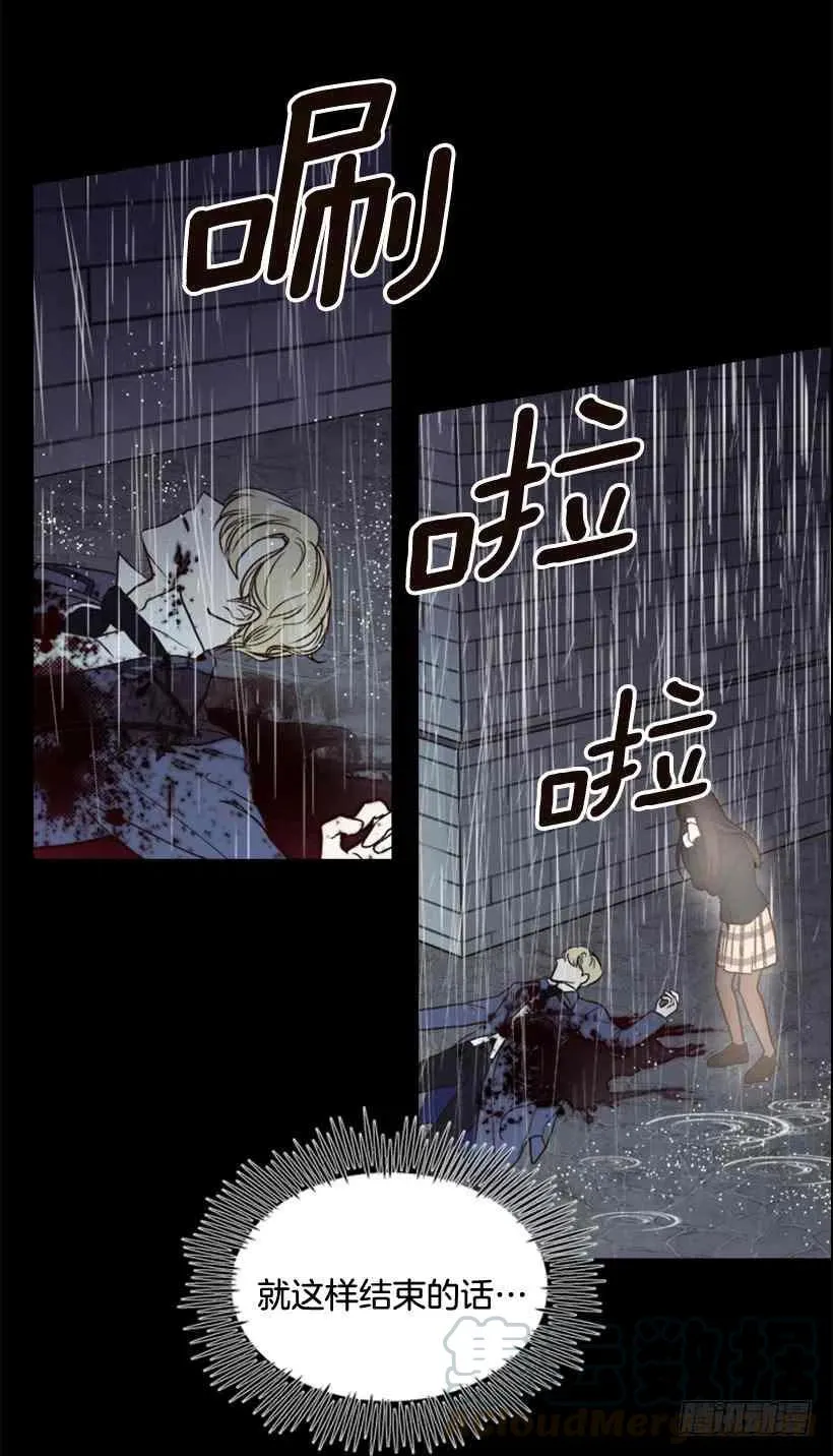 3.我愿放弃一切拯救你 第61页