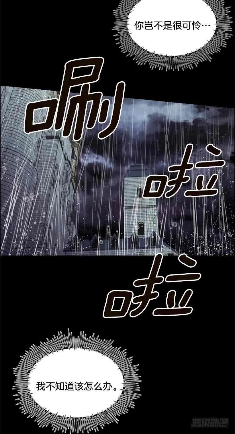 3.我愿放弃一切拯救你 第63页