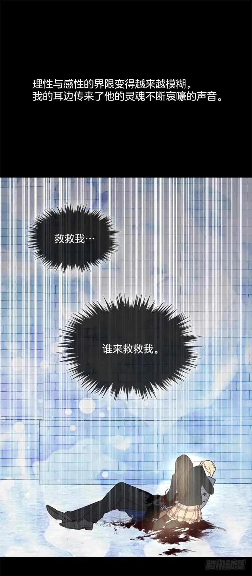 3.我愿放弃一切拯救你 第65页