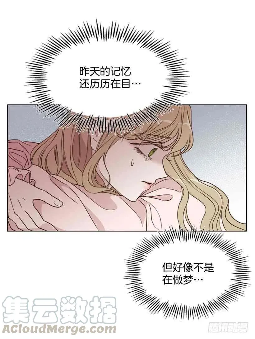 4.幕后黑手 第13页