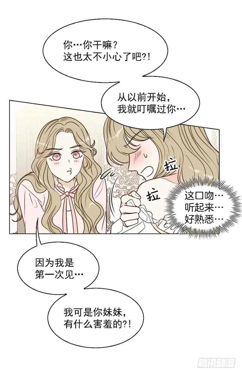 4.幕后黑手 第36页