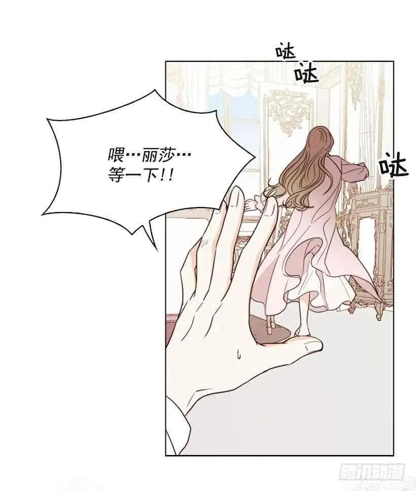 4.幕后黑手 第39页