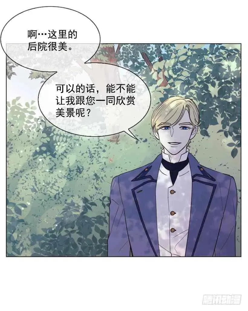 6.我的荣幸 第11页
