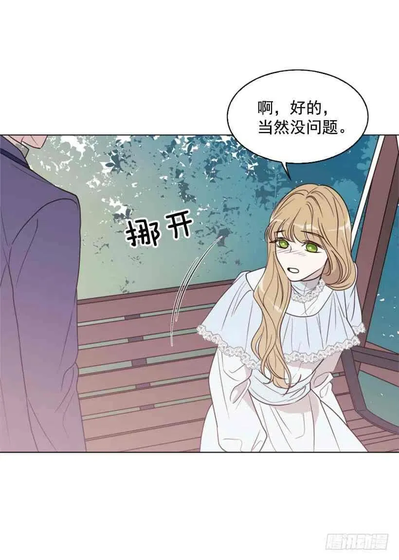 6.我的荣幸 第12页
