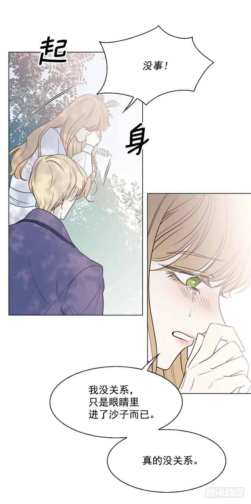 6.我的荣幸 第29页