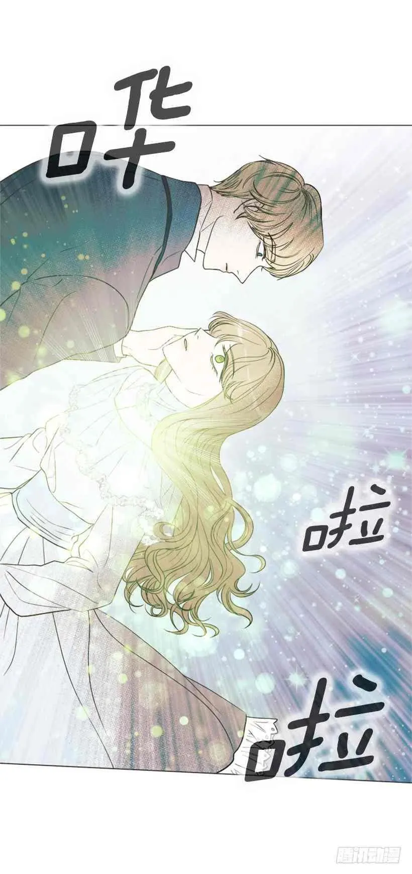 6.我的荣幸 第36页