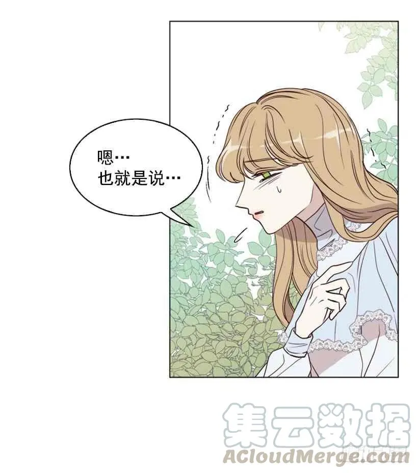 6.我的荣幸 第43页