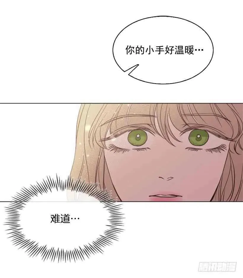 6.我的荣幸 第53页