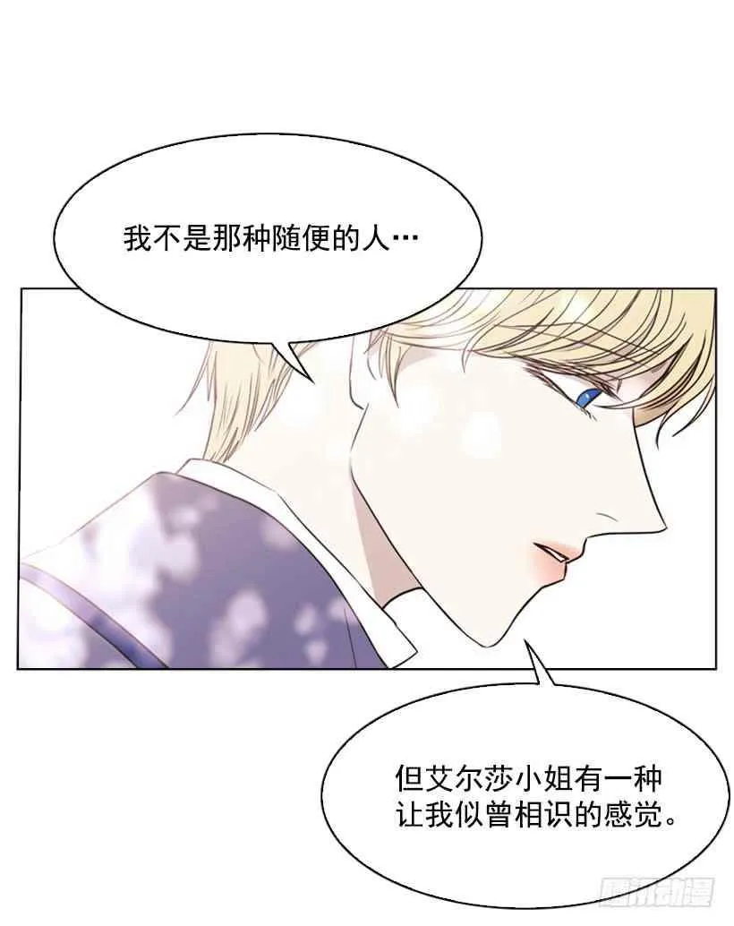 7.是个好人 第26页