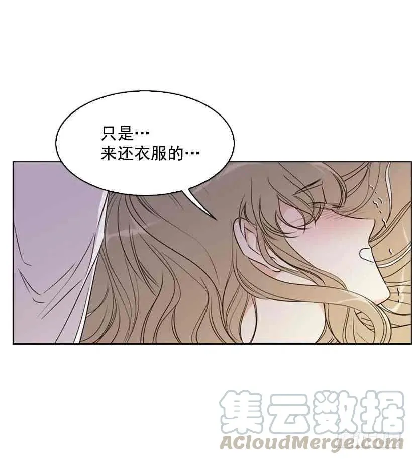 11.去洗澡 第4页