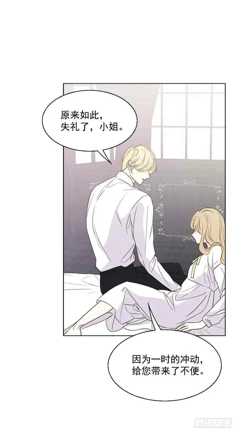 11.去洗澡 第8页