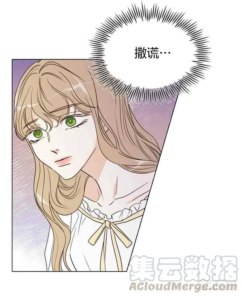11.去洗澡 第13页