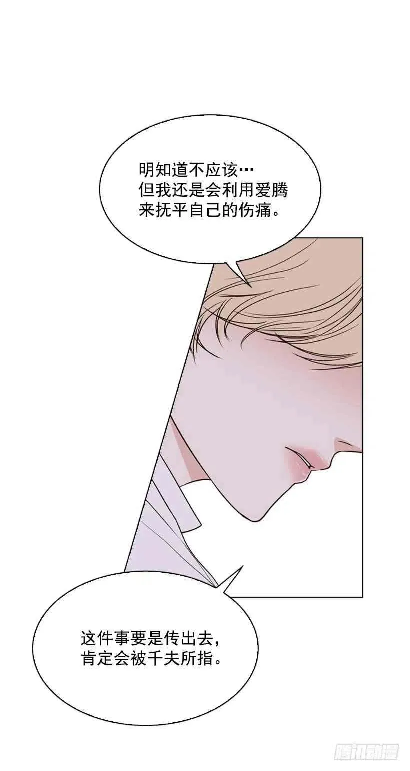 11.去洗澡 第14页